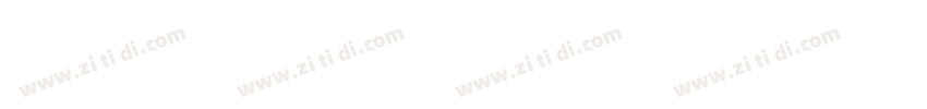 字魂213号 琉璃宋字体转换